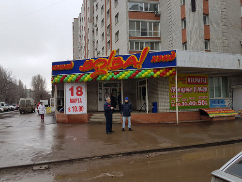 Магазин Вова Тверь Официальный Сайт